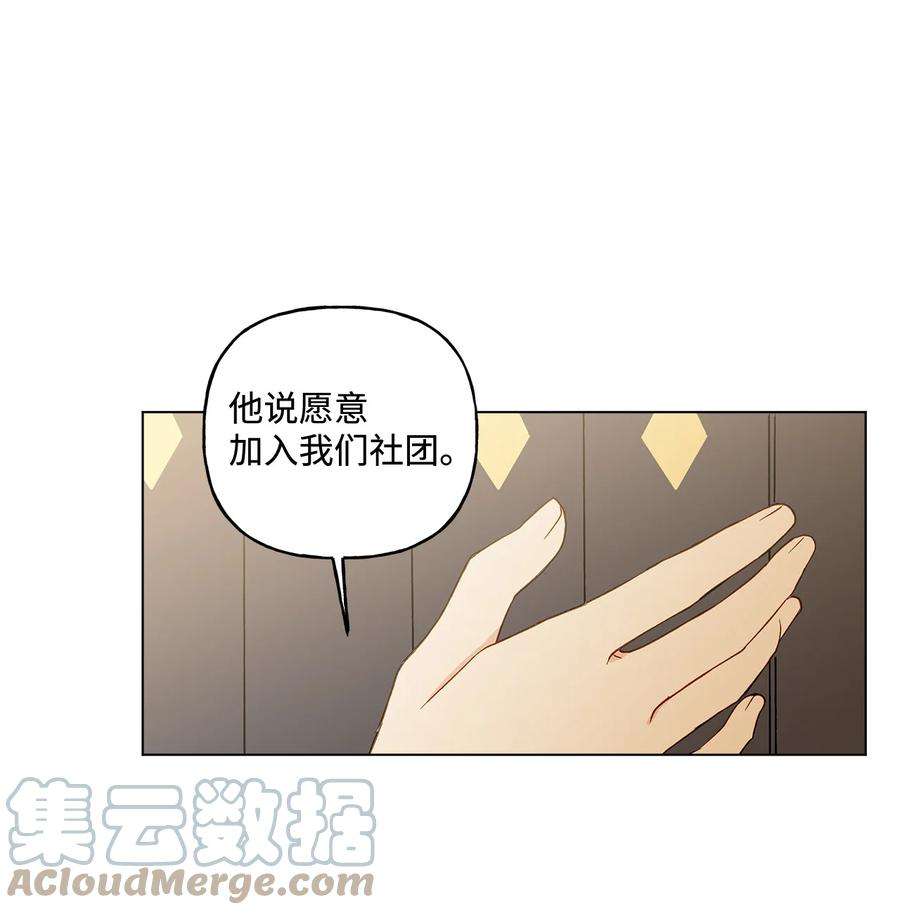 伊莲娜·埃沃的观察日志9 潜在对手