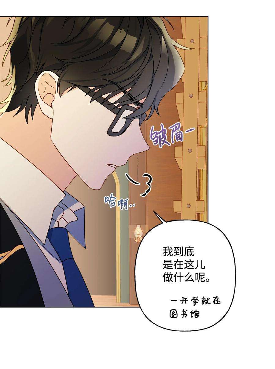伊莲娜·埃沃的观察日志9 潜在对手