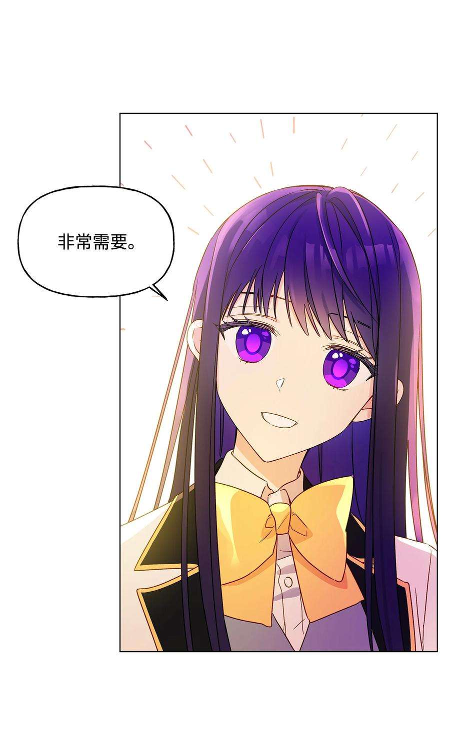 伊莲娜·埃沃的观察日志9 潜在对手