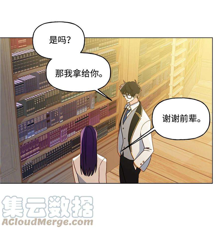 伊莲娜·埃沃的观察日志9 潜在对手