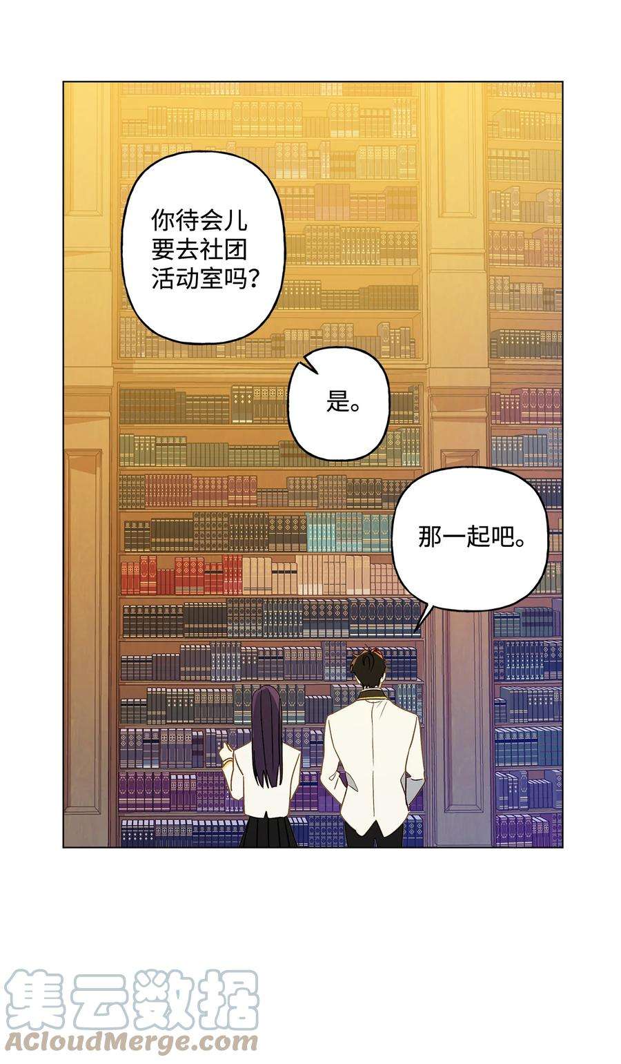 伊莲娜·埃沃的观察日志9 潜在对手