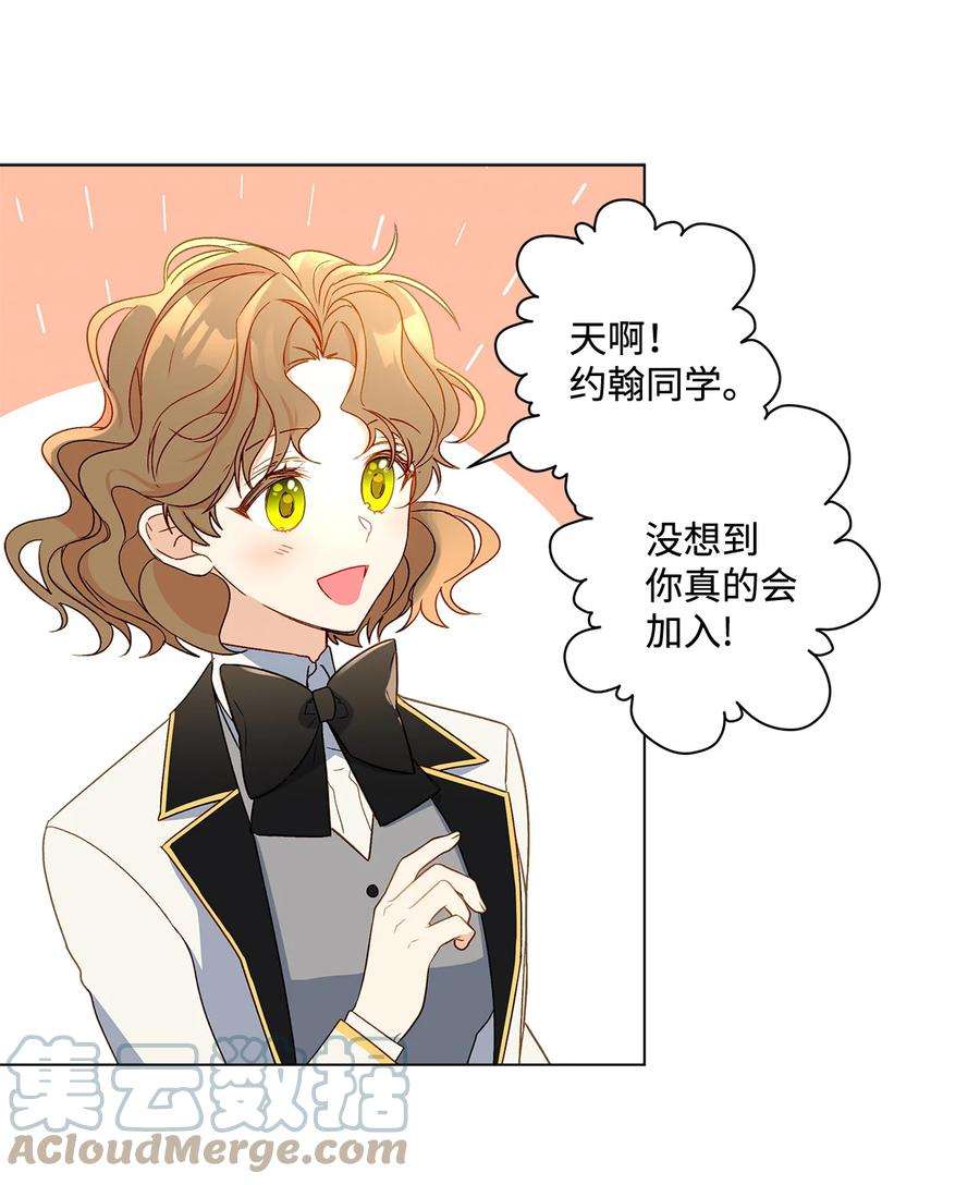 伊莲娜·埃沃的观察日志9 潜在对手