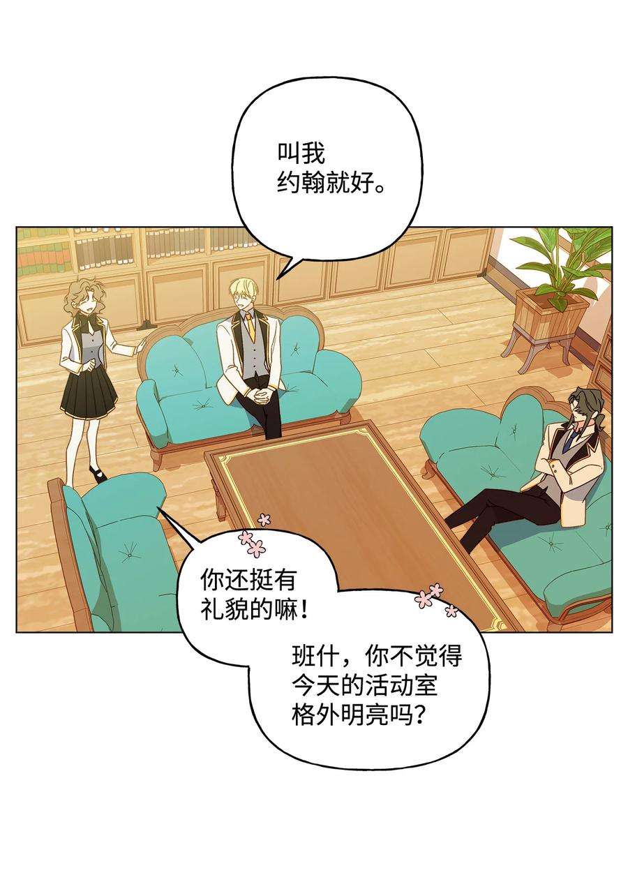 伊莲娜·埃沃的观察日志9 潜在对手