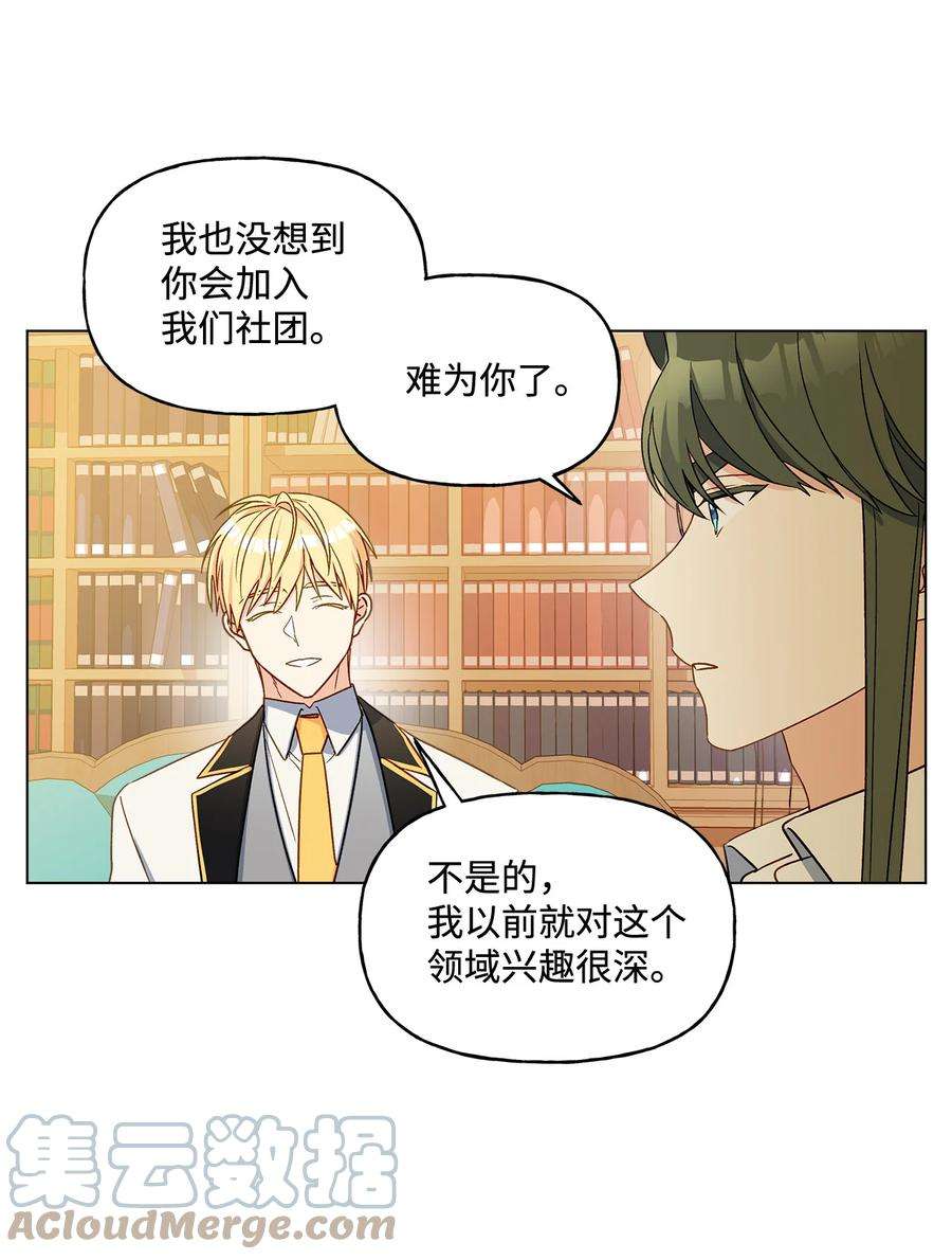 伊莲娜·埃沃的观察日志9 潜在对手