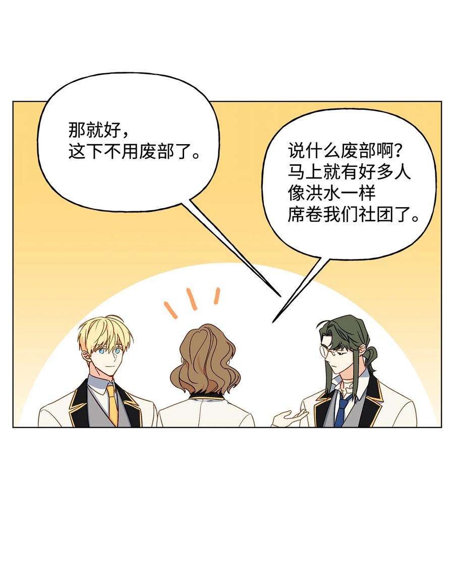 伊莲娜·埃沃的观察日志9 潜在对手