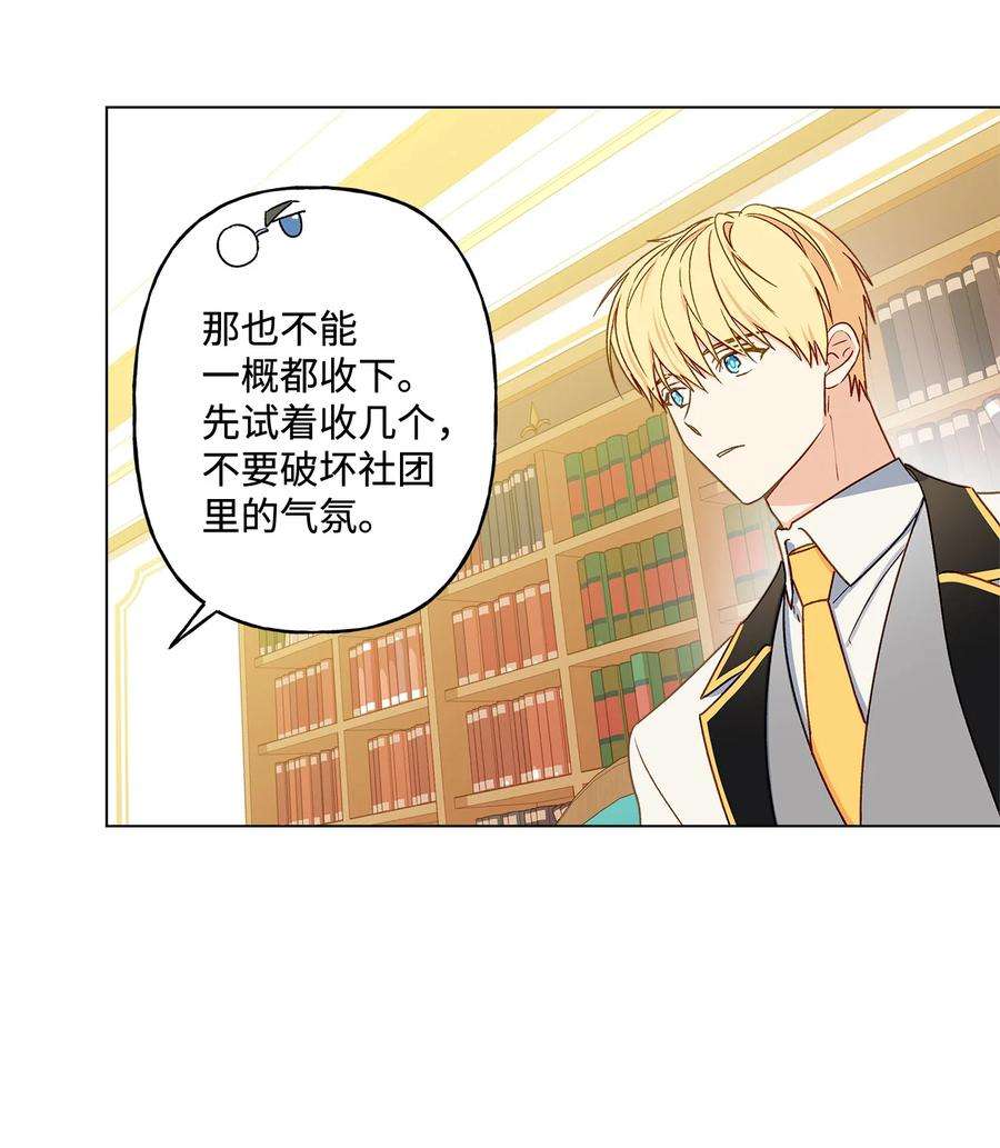 伊莲娜·埃沃的观察日志9 潜在对手