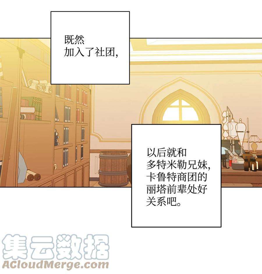 伊莲娜·埃沃的观察日志9 潜在对手