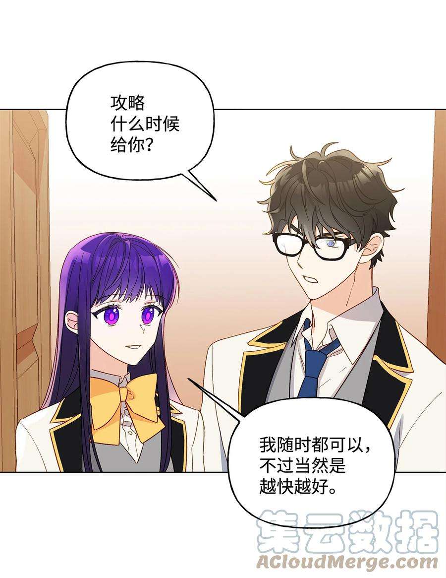伊莲娜·埃沃的观察日志9 潜在对手