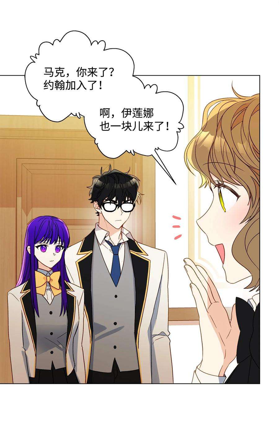 伊莲娜·埃沃的观察日志9 潜在对手