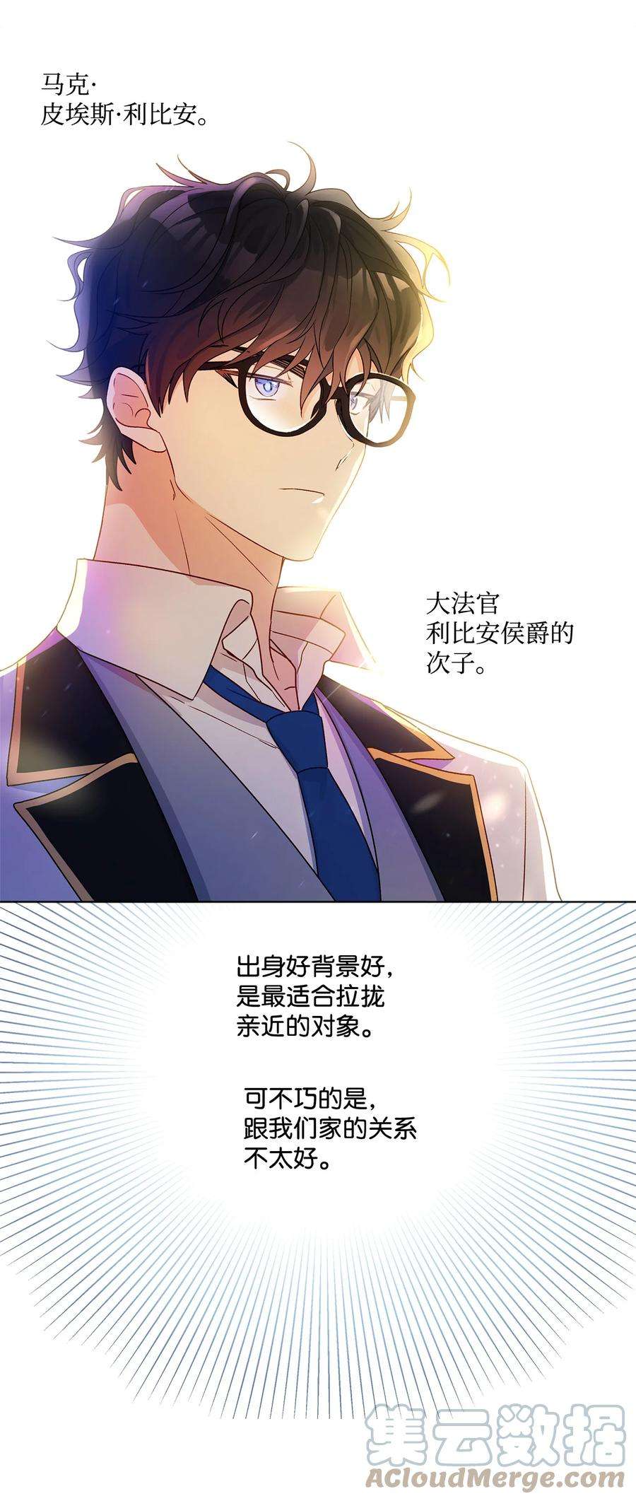 伊莲娜·埃沃的观察日志9 潜在对手