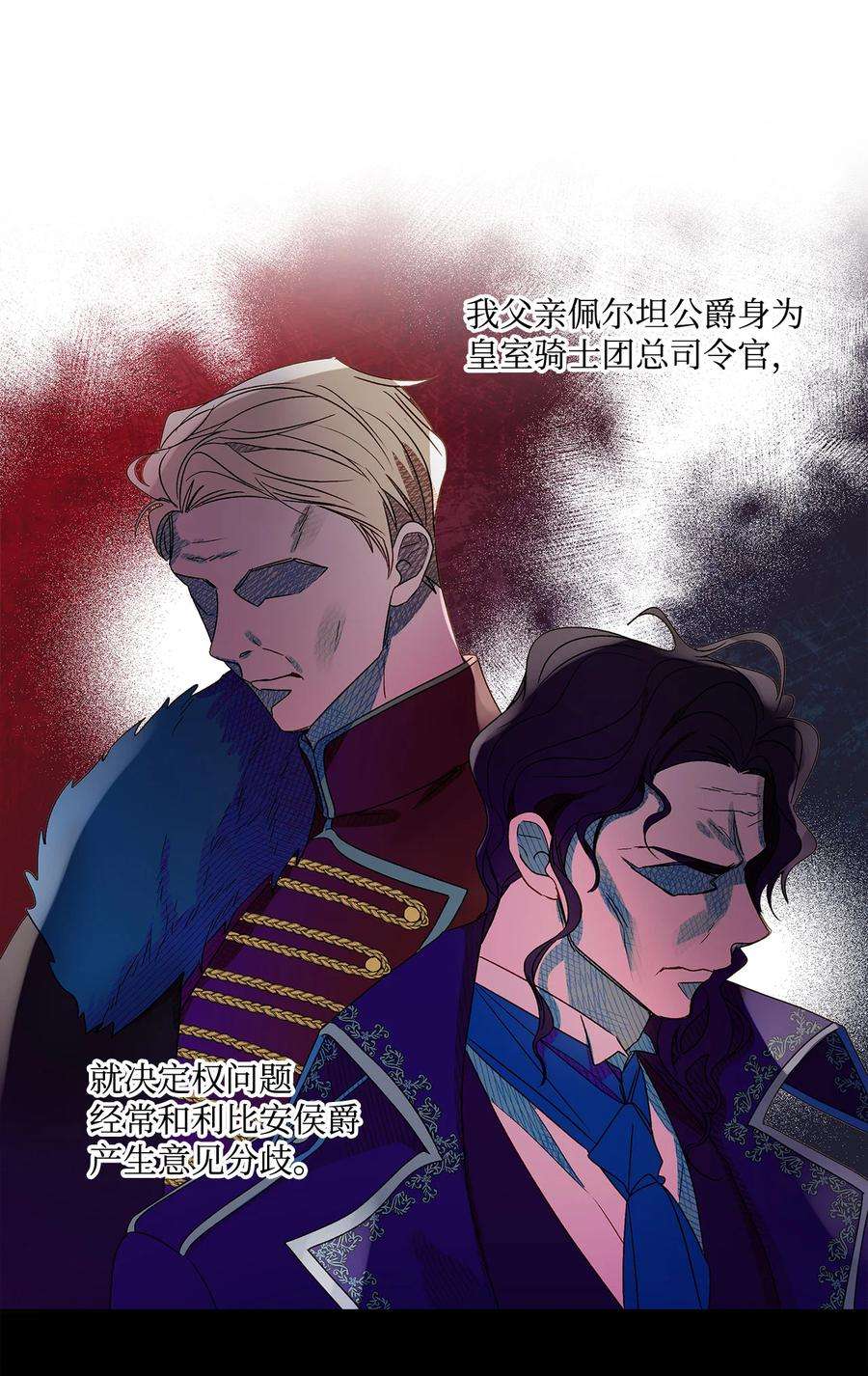 伊莲娜·埃沃的观察日志9 潜在对手