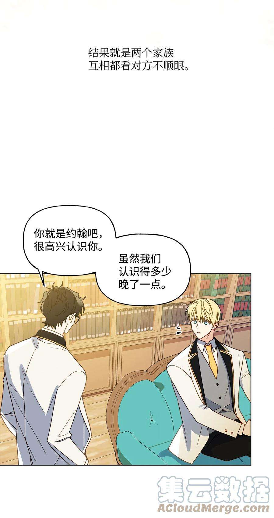 伊莲娜·埃沃的观察日志9 潜在对手