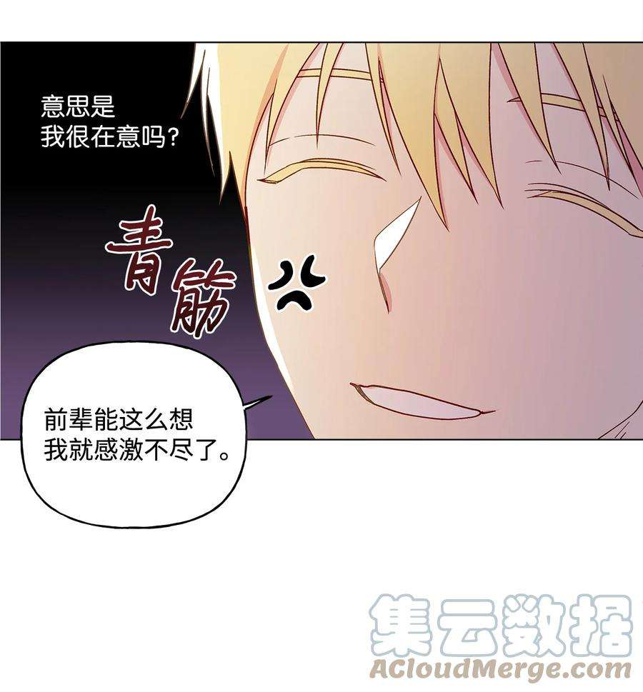 伊莲娜·埃沃的观察日志9 潜在对手