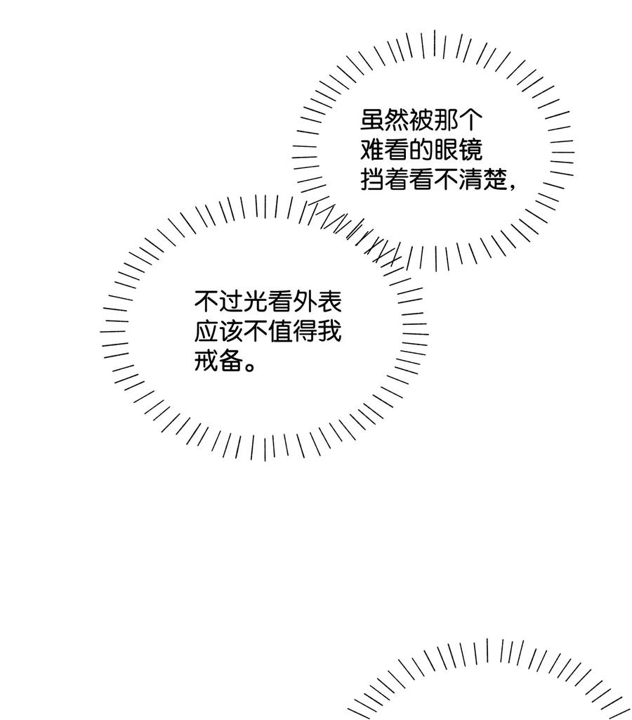 伊莲娜·埃沃的观察日志9 潜在对手
