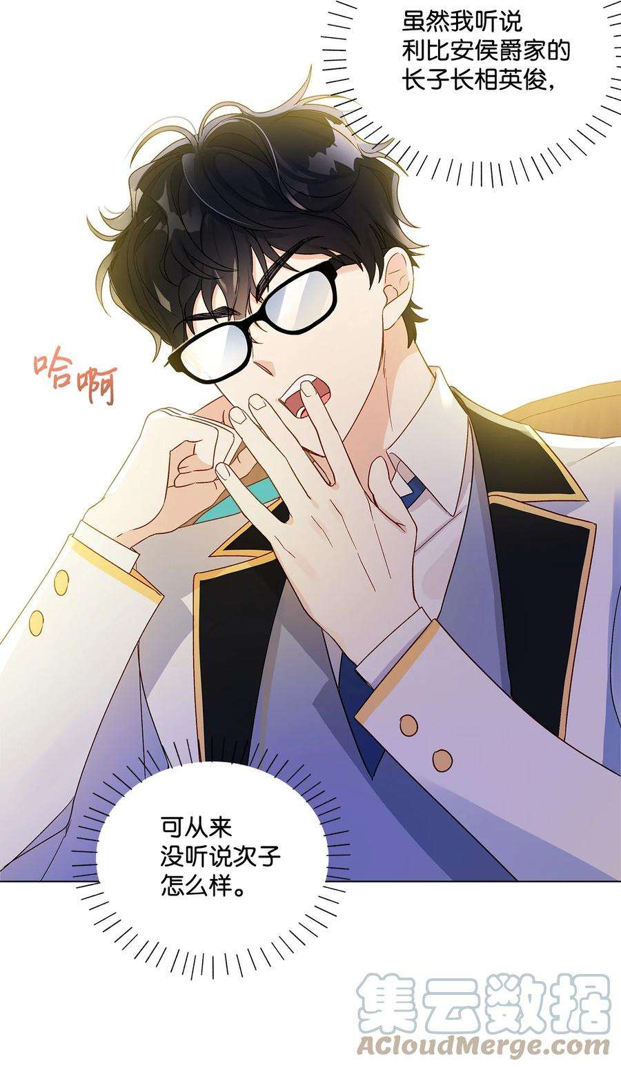 伊莲娜·埃沃的观察日志9 潜在对手