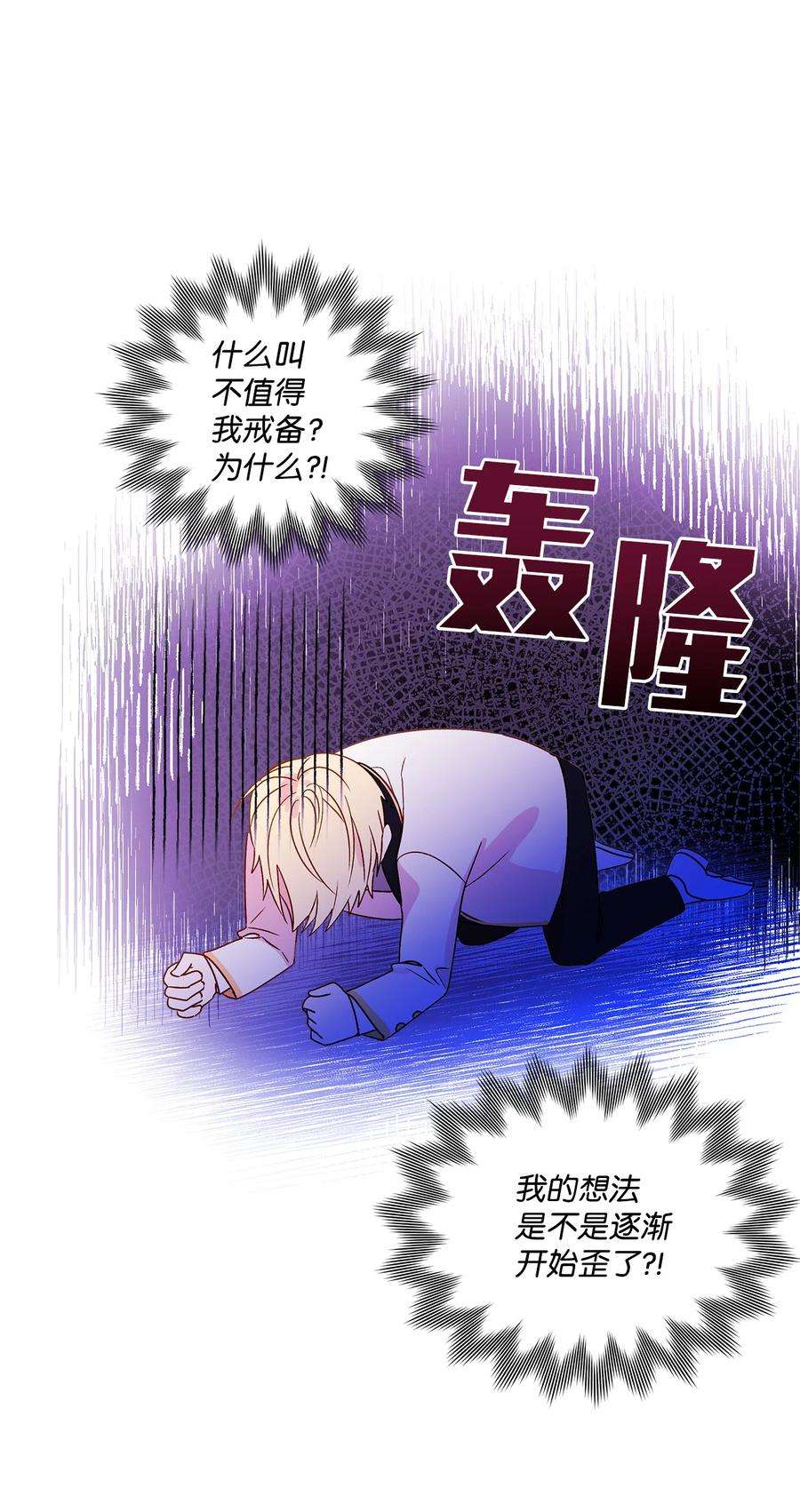 伊莲娜·埃沃的观察日志9 潜在对手