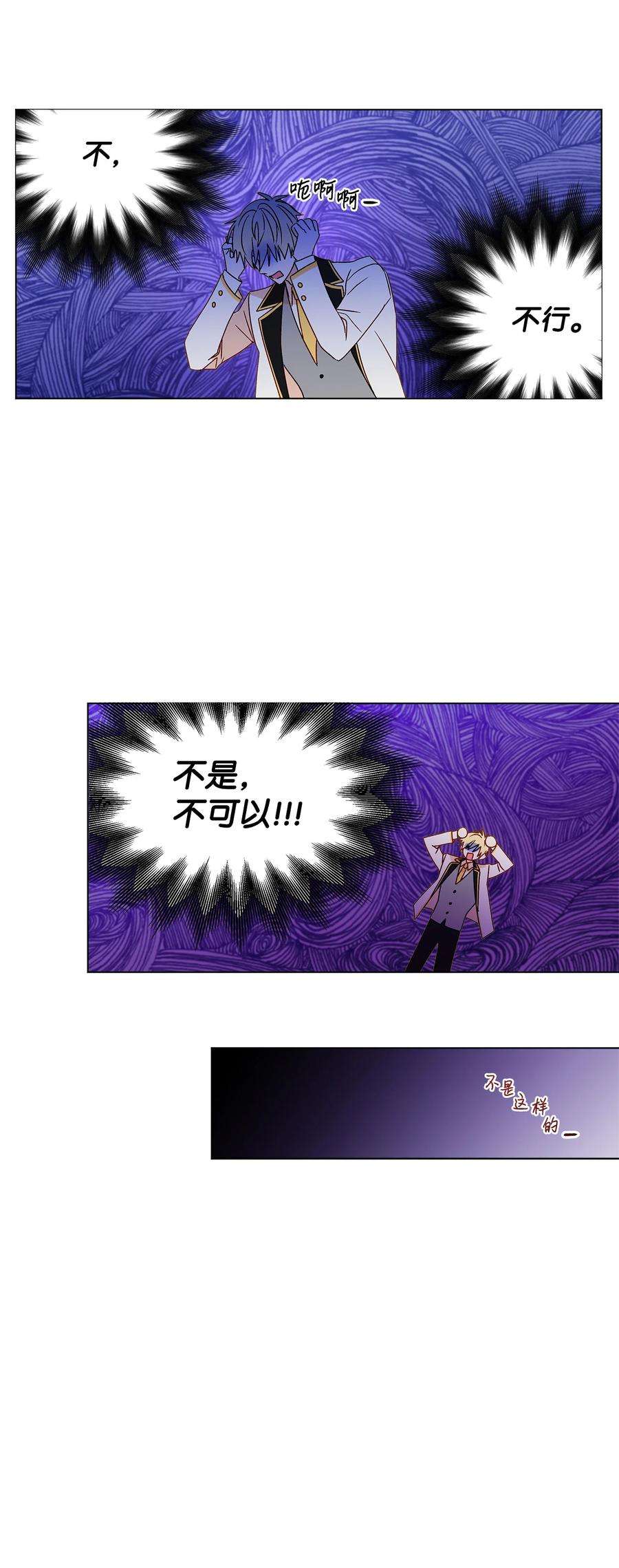 伊莲娜·埃沃的观察日志9 潜在对手
