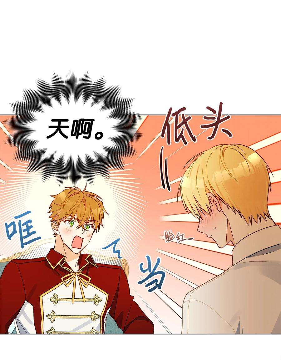 伊莲娜·埃沃的观察日志10 宣泄口