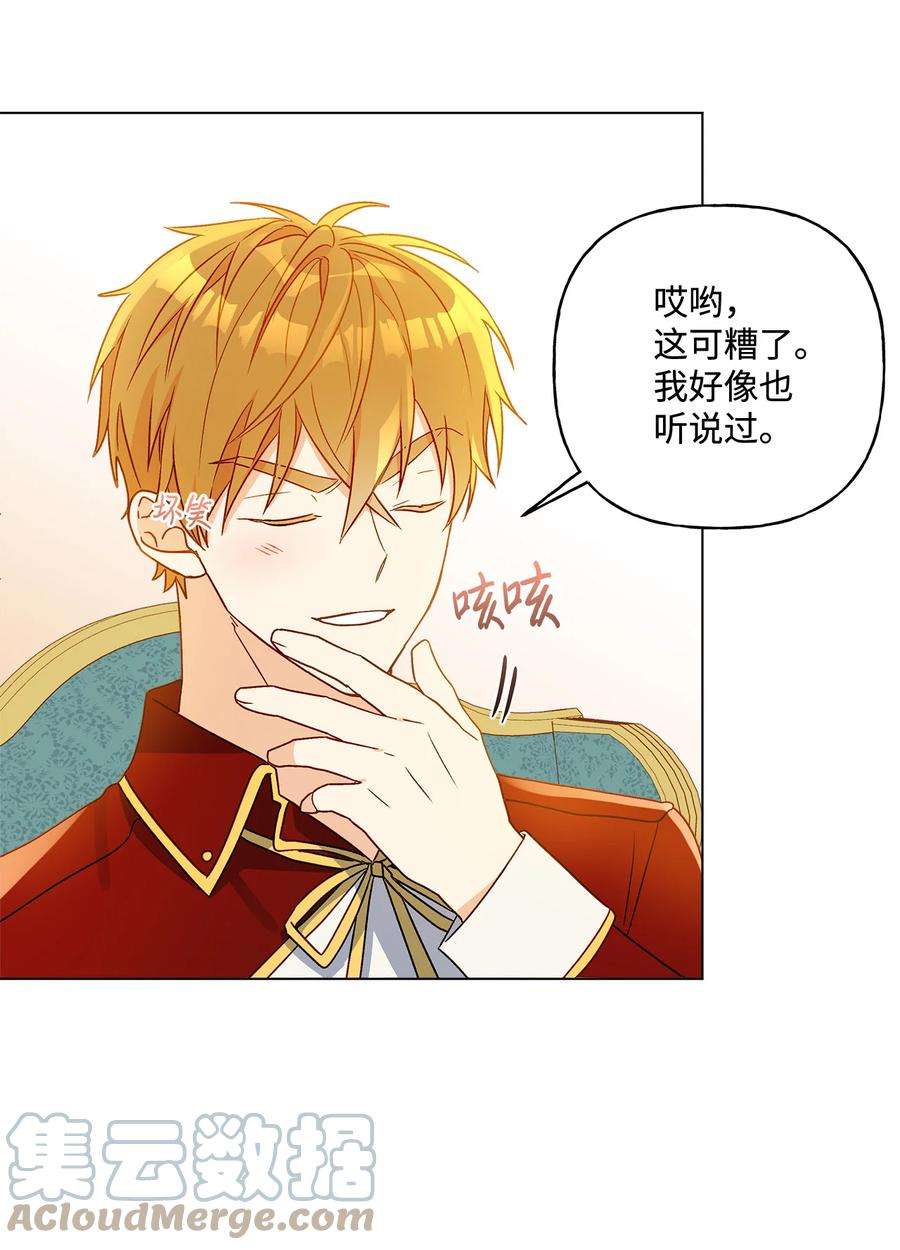 伊莲娜·埃沃的观察日志10 宣泄口