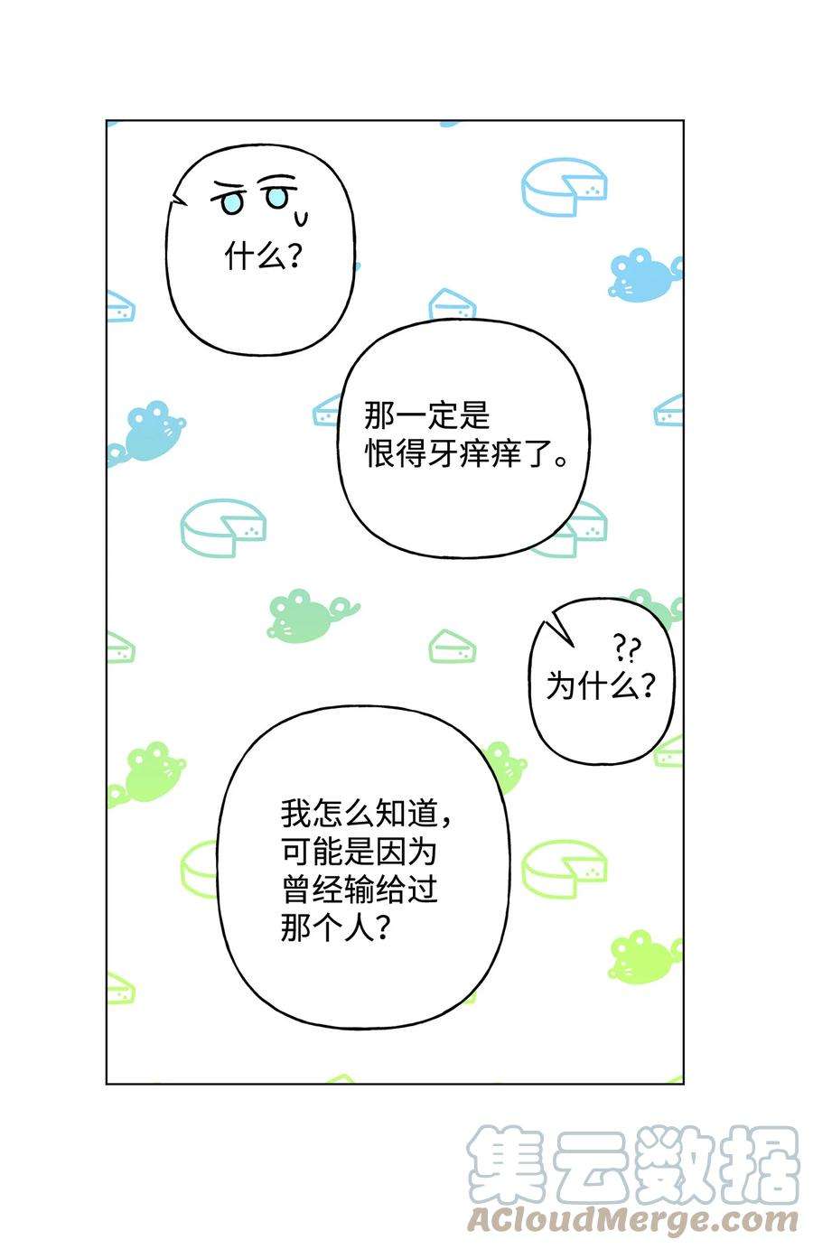 伊莲娜·埃沃的观察日志10 宣泄口