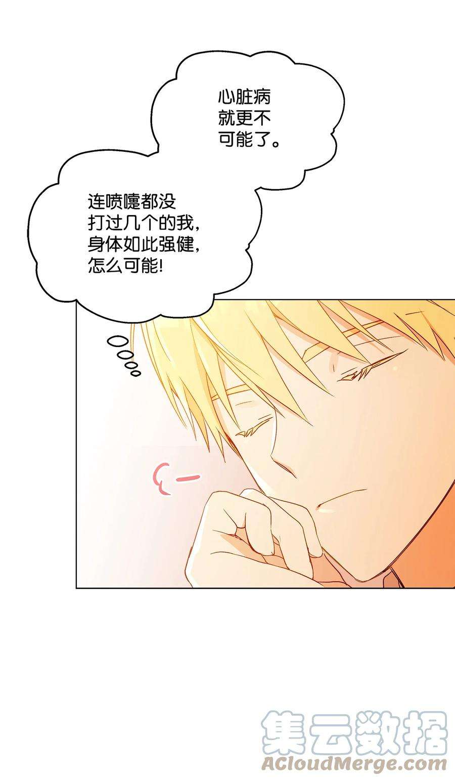 伊莲娜·埃沃的观察日志10 宣泄口