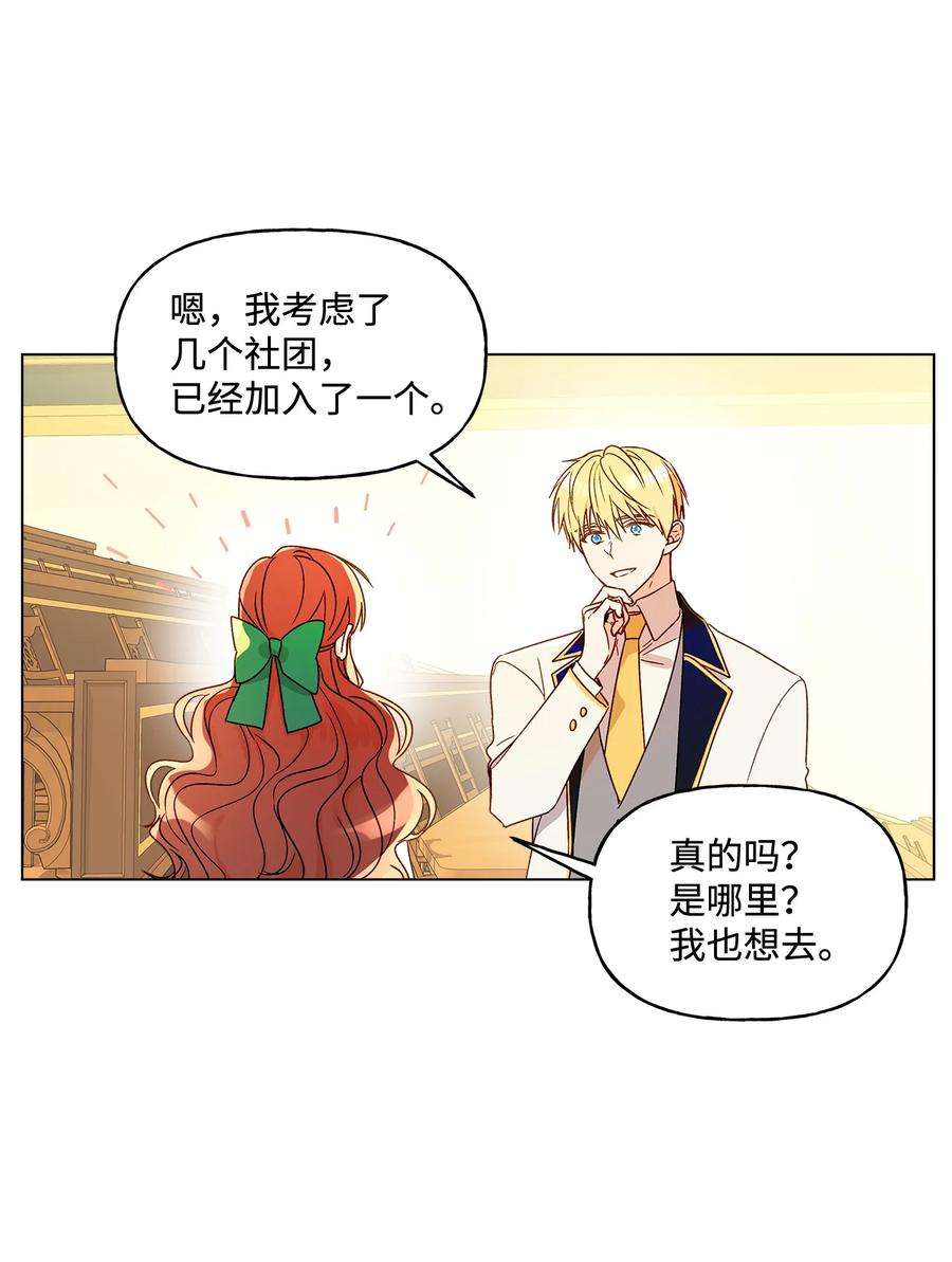 伊莲娜·埃沃的观察日志10 宣泄口