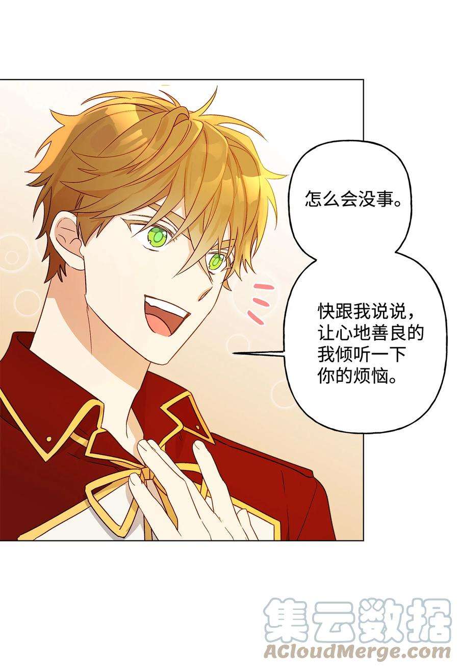 伊莲娜·埃沃的观察日志10 宣泄口