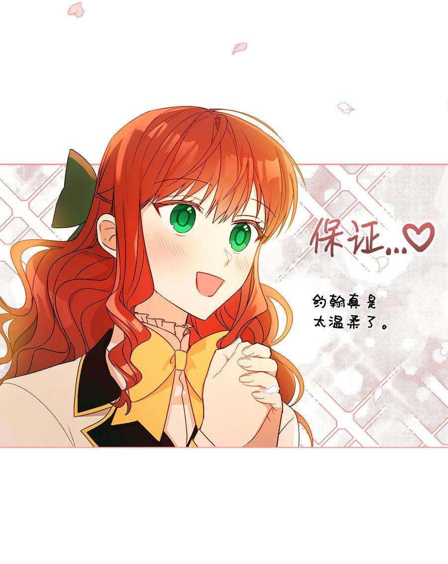 伊莲娜·埃沃的观察日志10 宣泄口
