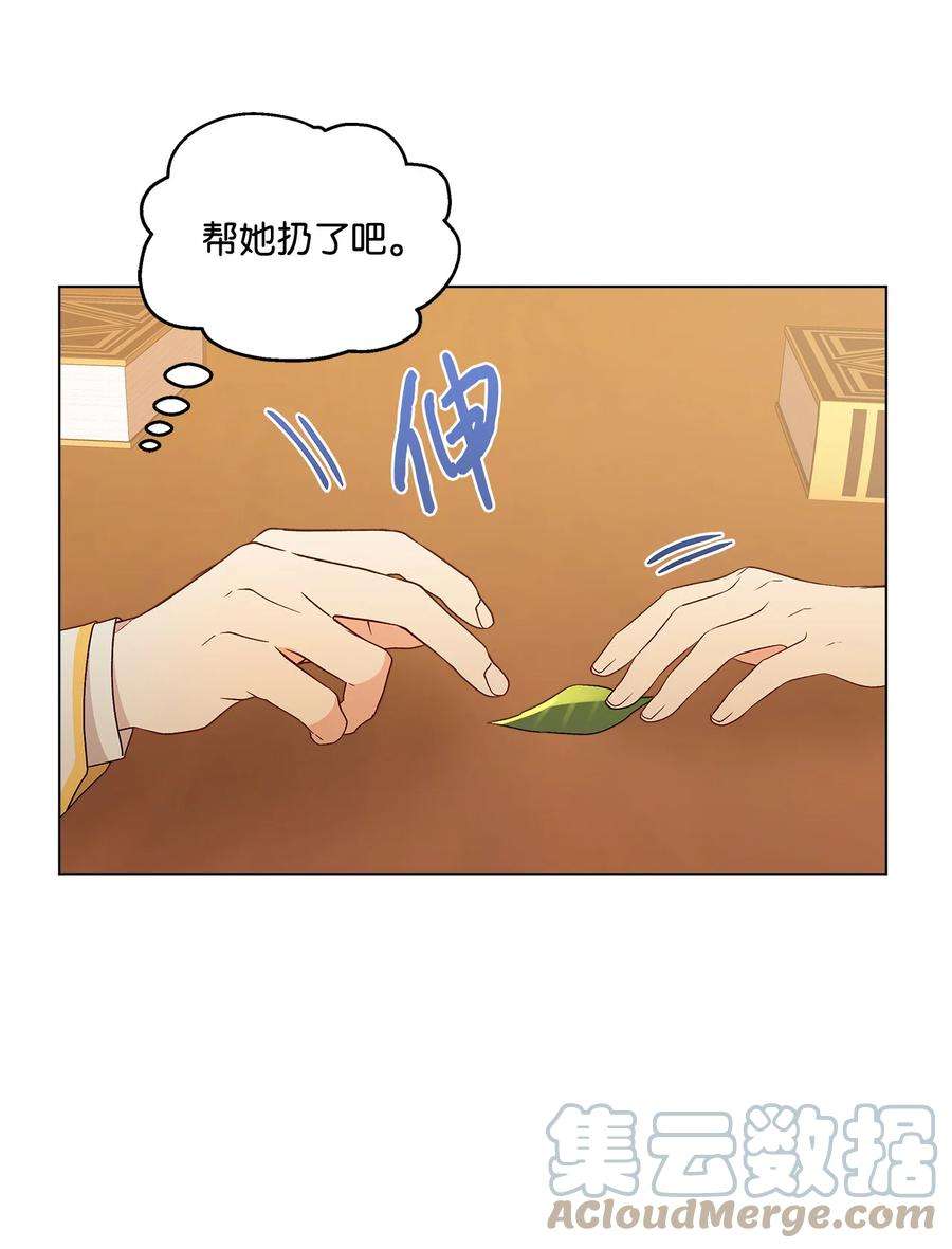 伊莲娜·埃沃的观察日志10 宣泄口