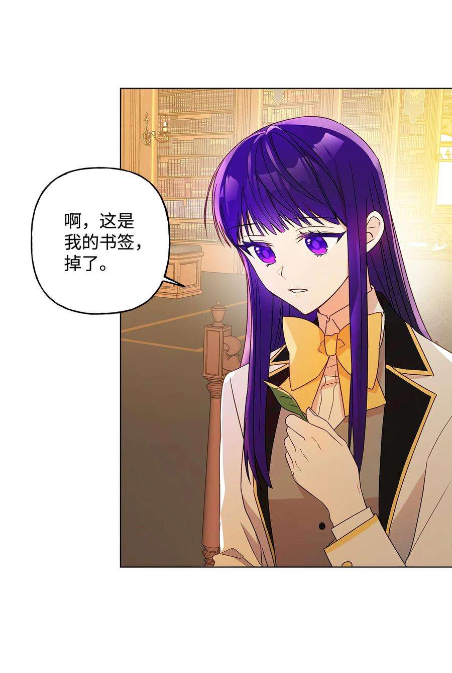 伊莲娜·埃沃的观察日志10 宣泄口