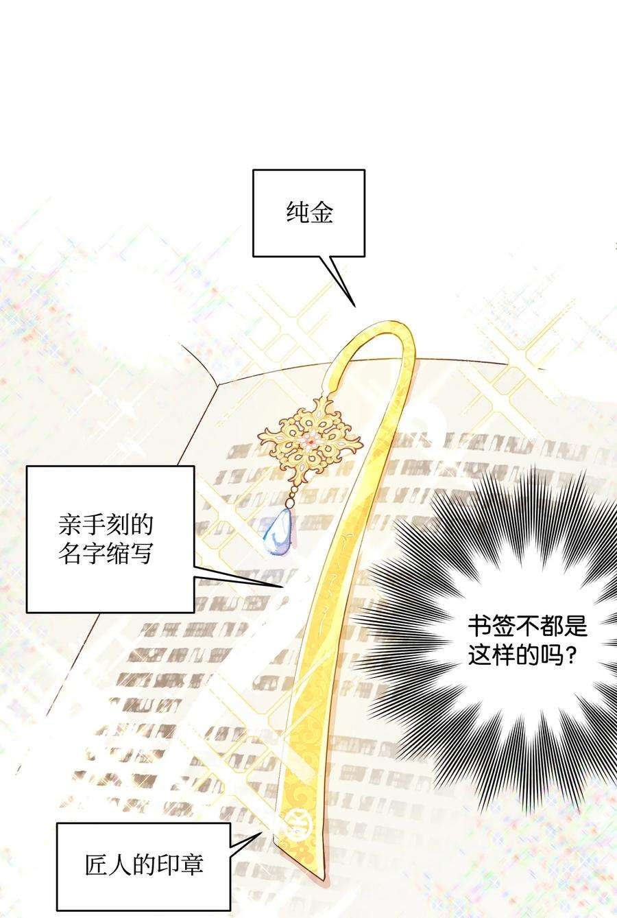 伊莲娜·埃沃的观察日志10 宣泄口