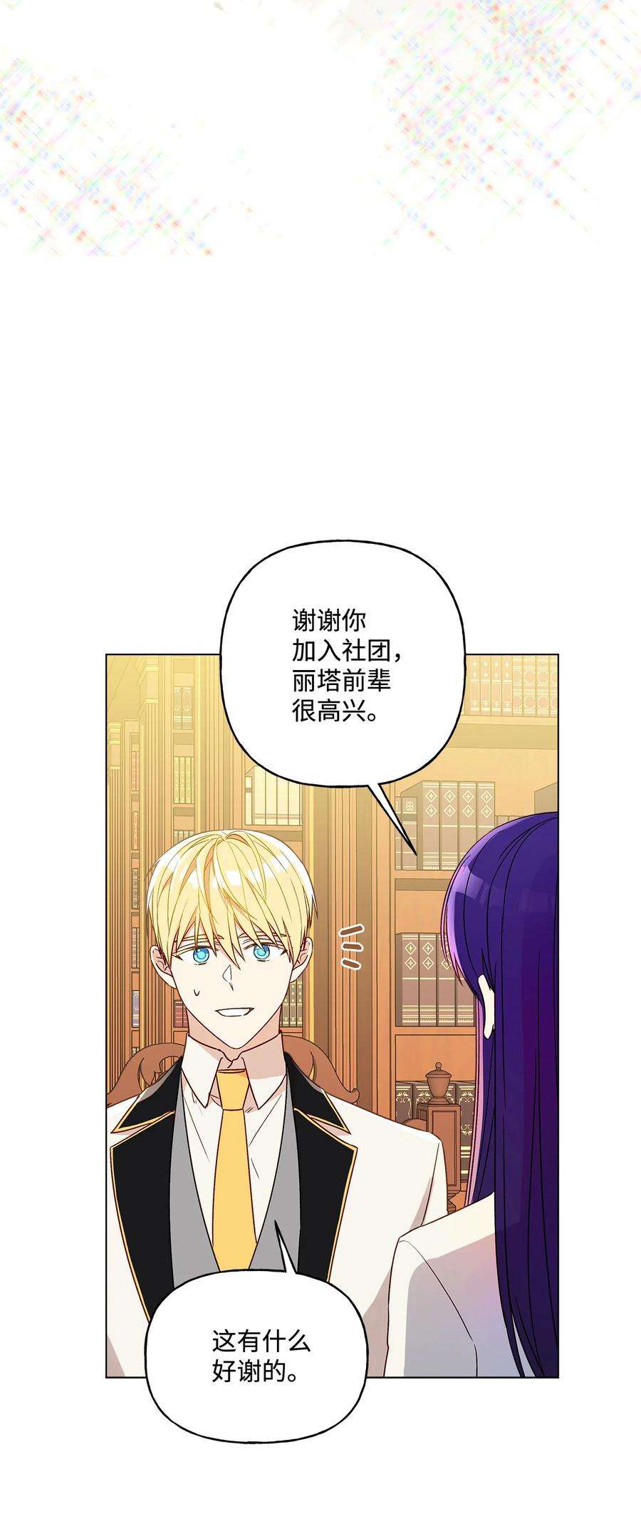 伊莲娜·埃沃的观察日志10 宣泄口