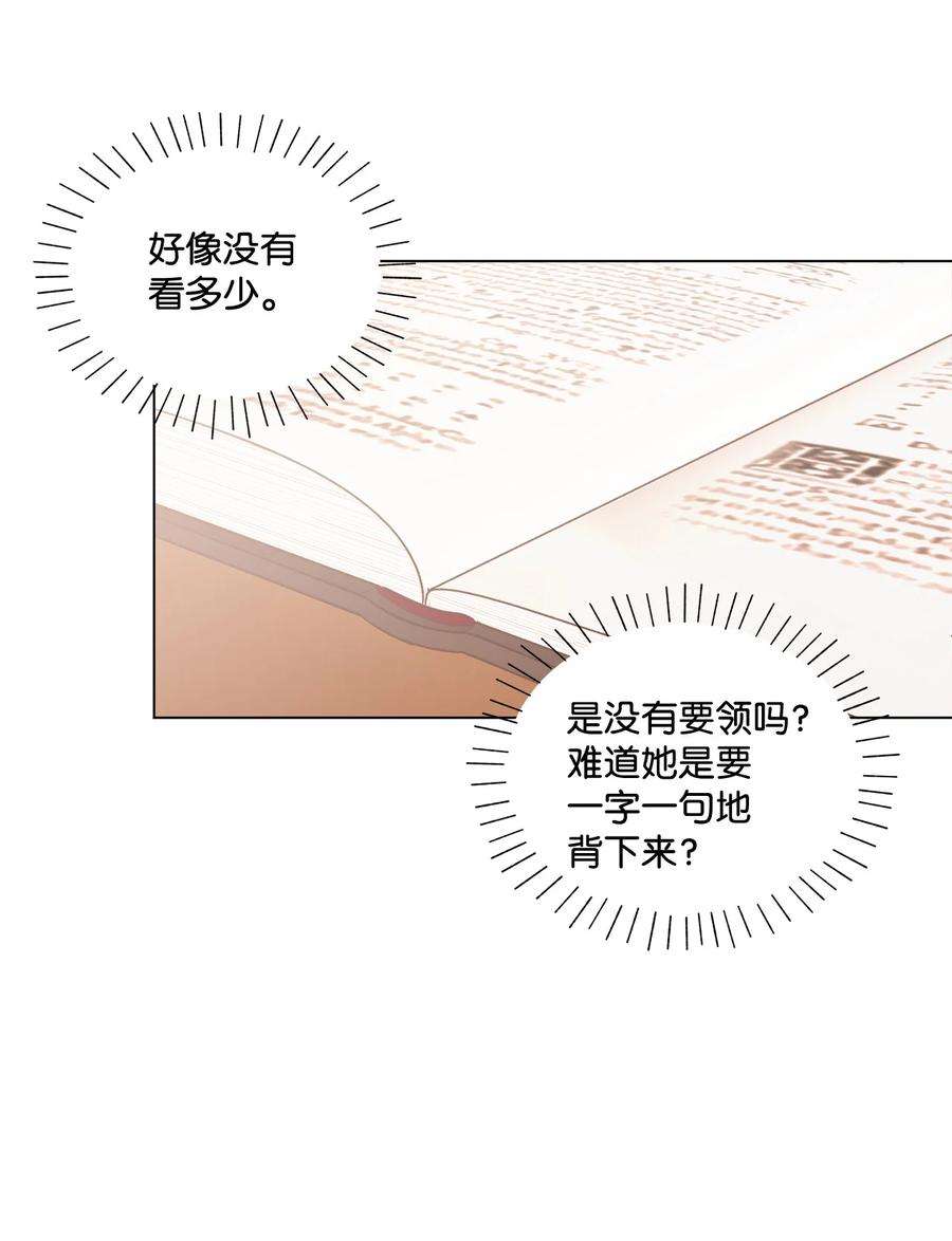 伊莲娜·埃沃的观察日志10 宣泄口