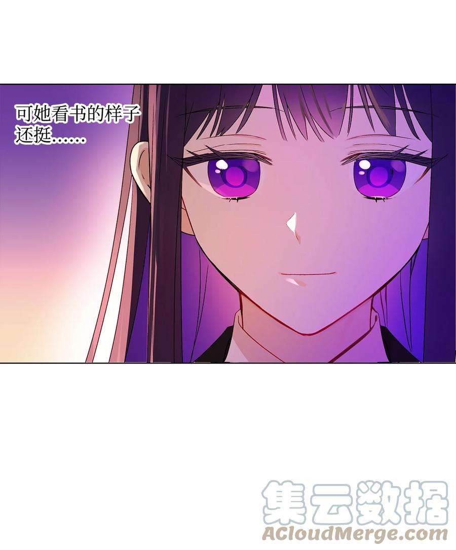 伊莲娜·埃沃的观察日志10 宣泄口
