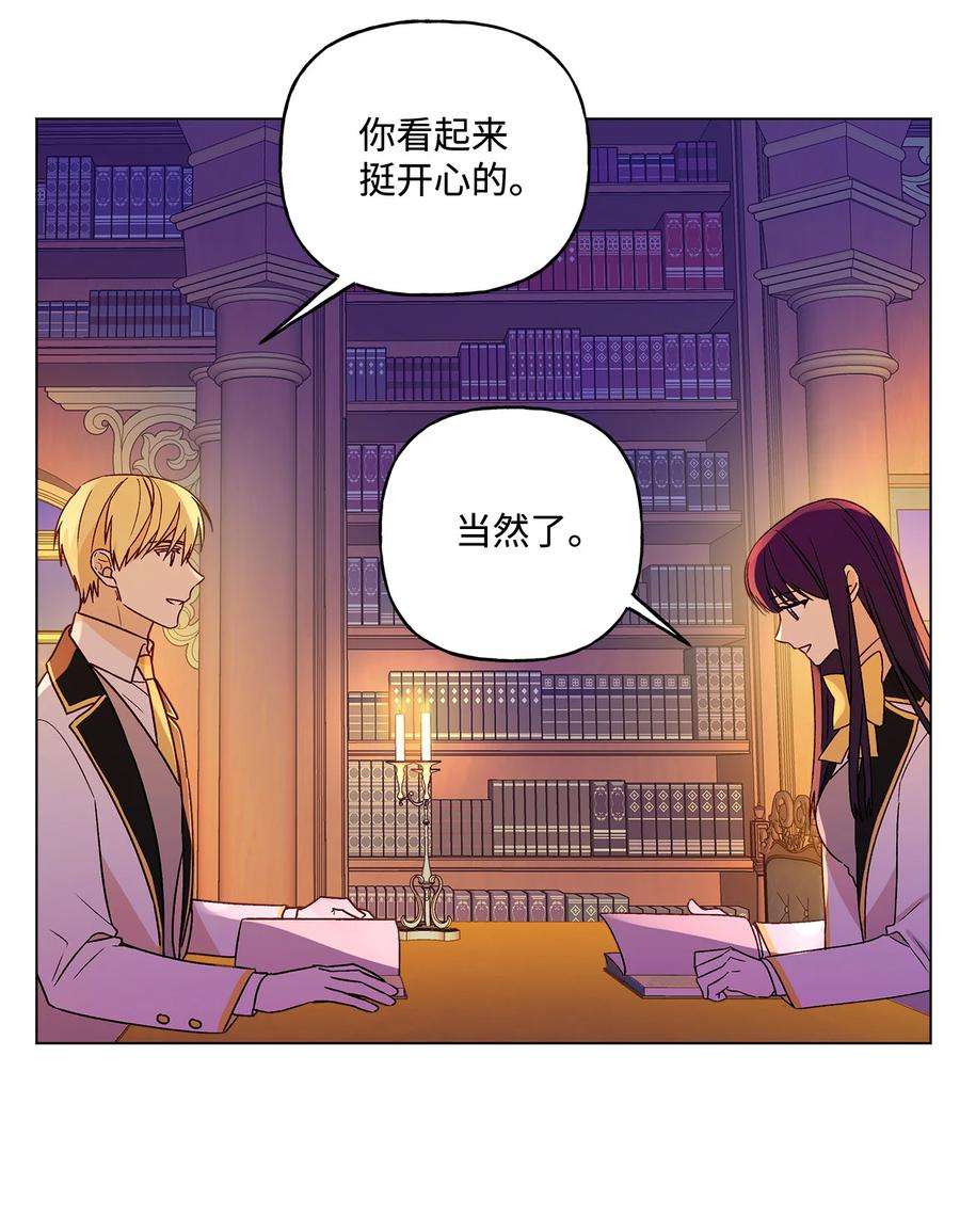 伊莲娜·埃沃的观察日志10 宣泄口