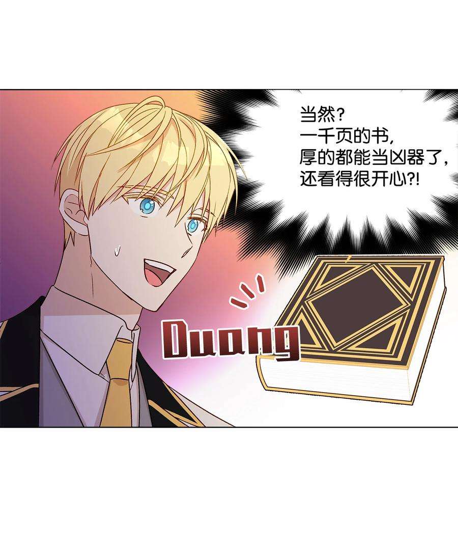 伊莲娜·埃沃的观察日志10 宣泄口