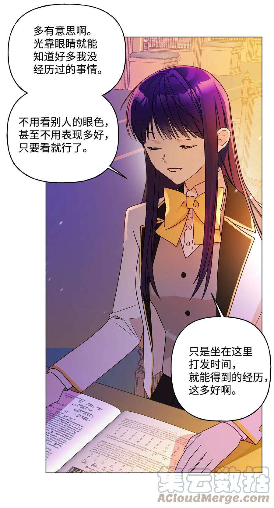 伊莲娜·埃沃的观察日志10 宣泄口