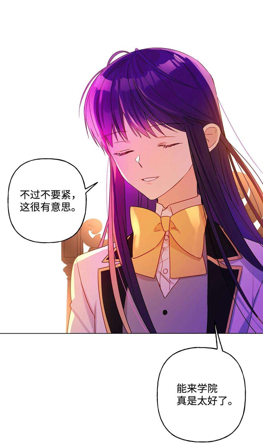 伊莲娜·埃沃的观察日志10 宣泄口