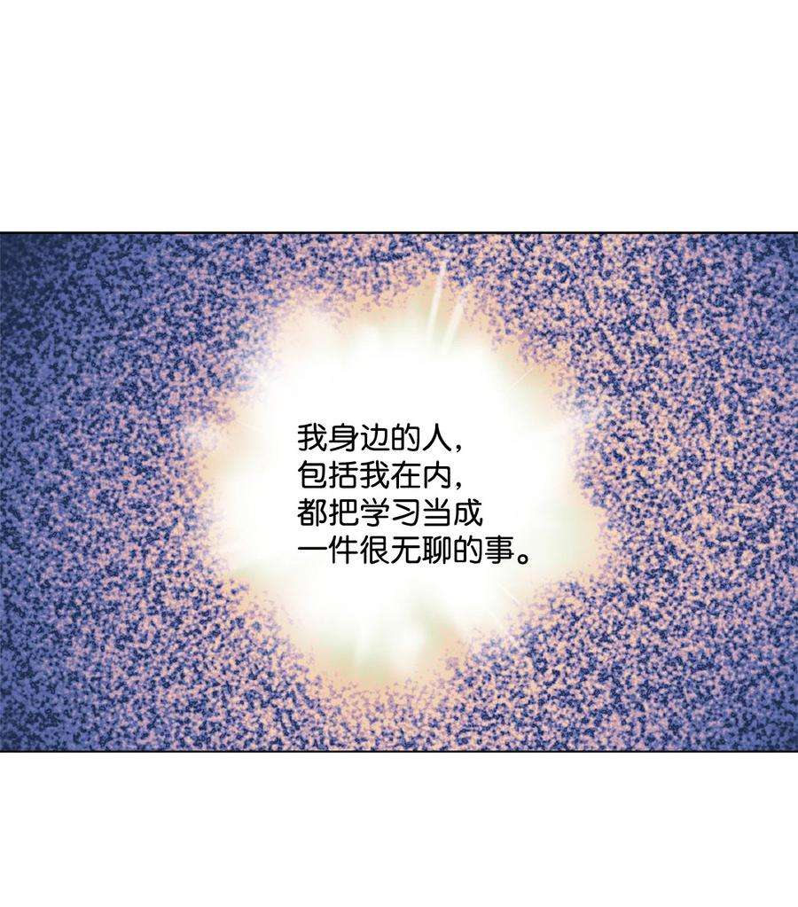伊莲娜·埃沃的观察日志10 宣泄口