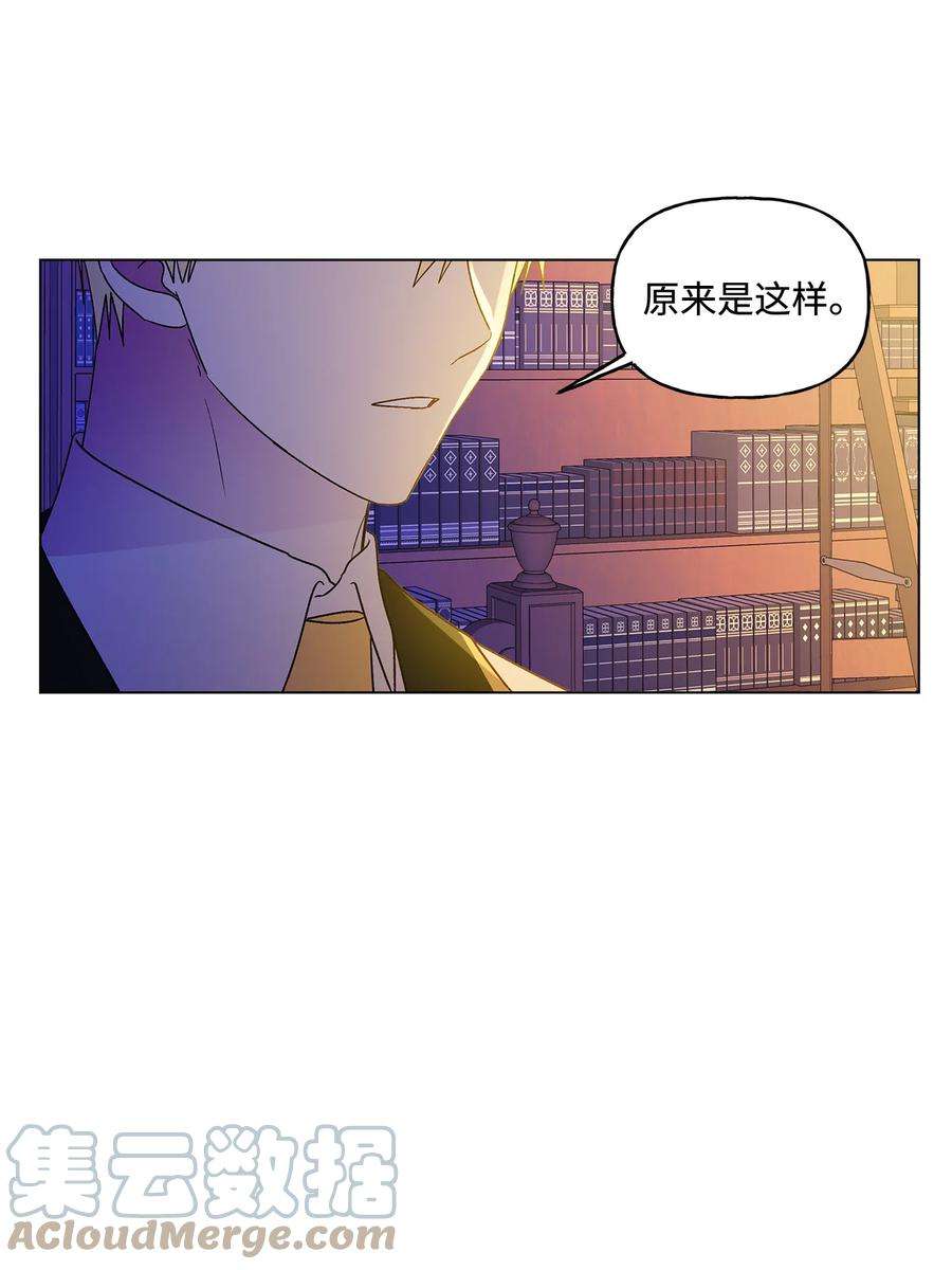 伊莲娜·埃沃的观察日志10 宣泄口