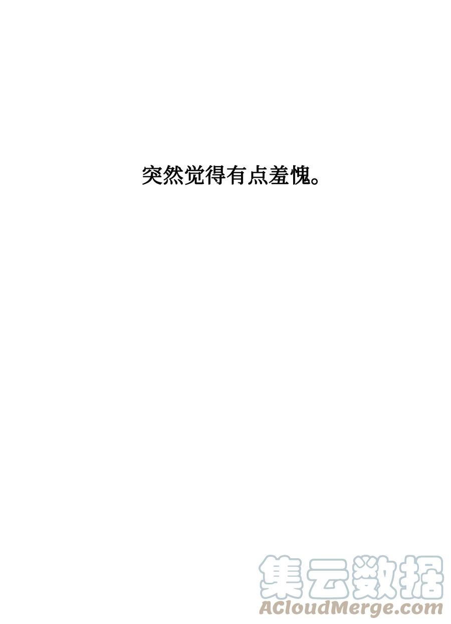伊莲娜·埃沃的观察日志10 宣泄口