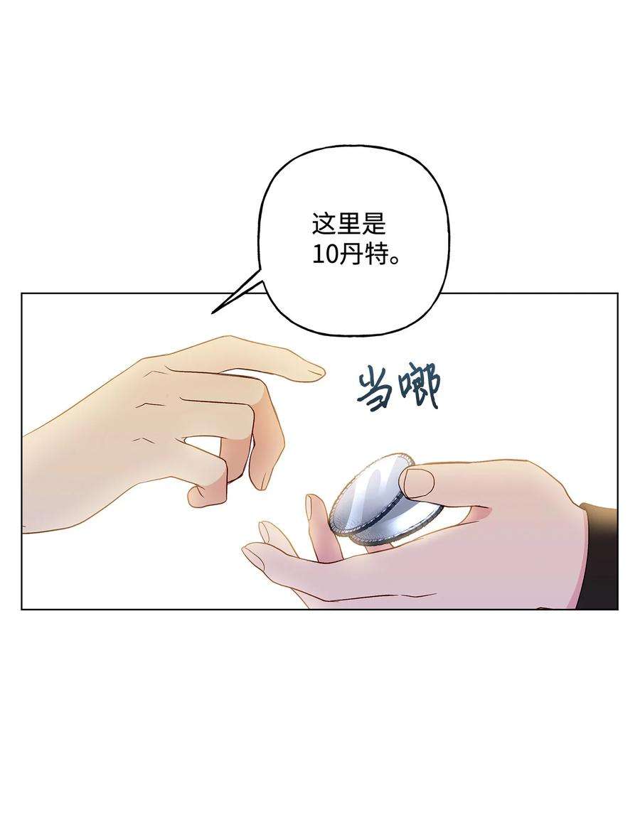 伊莲娜·埃沃的观察日志11 抢戏的眼镜