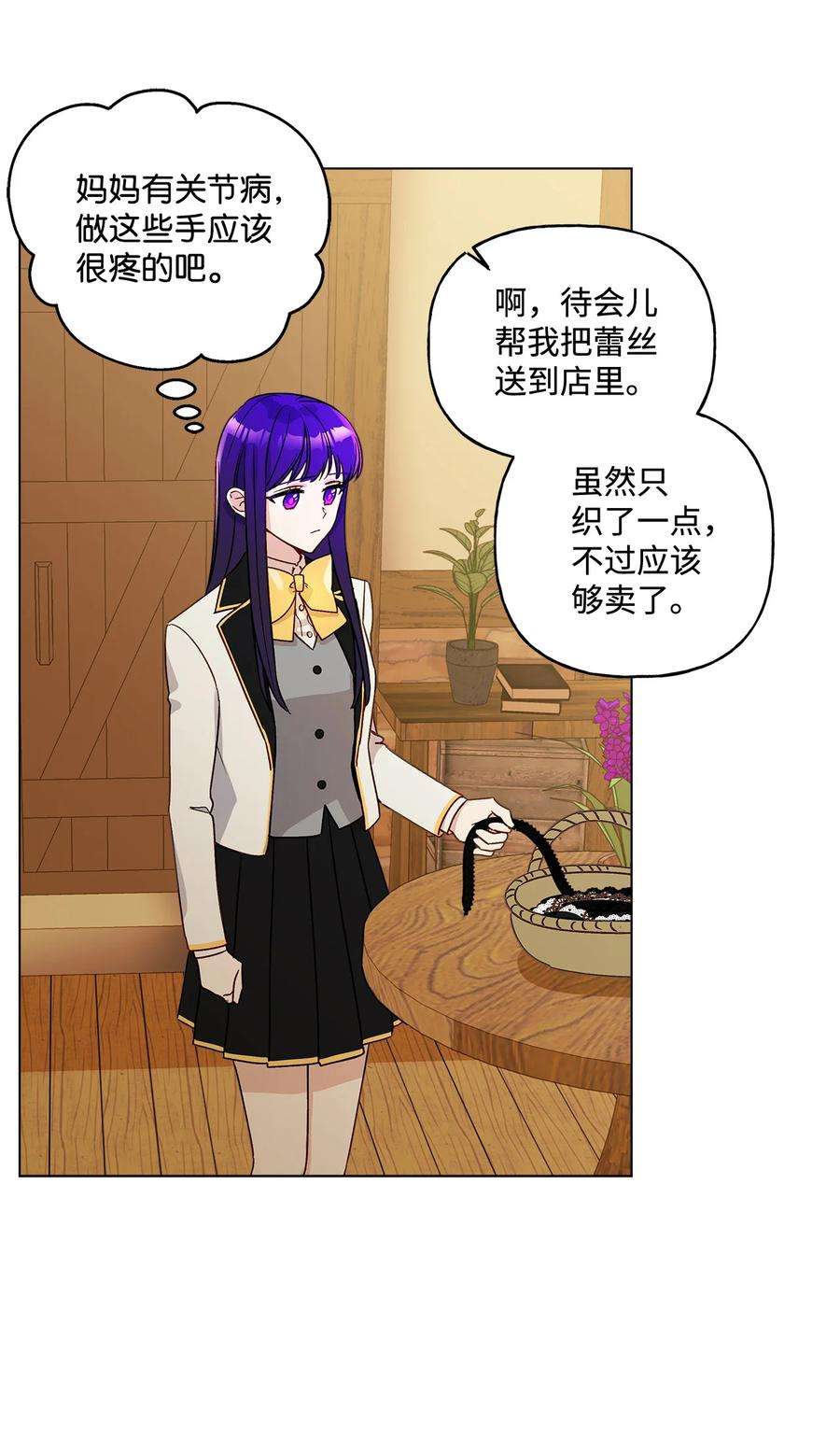 伊莲娜·埃沃的观察日志11 抢戏的眼镜