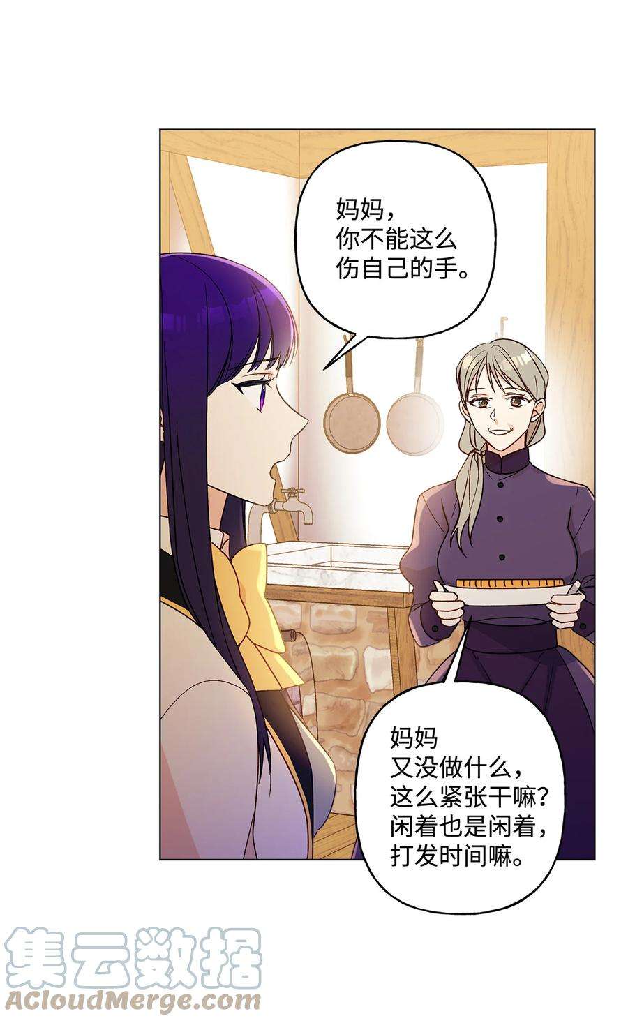 伊莲娜·埃沃的观察日志11 抢戏的眼镜