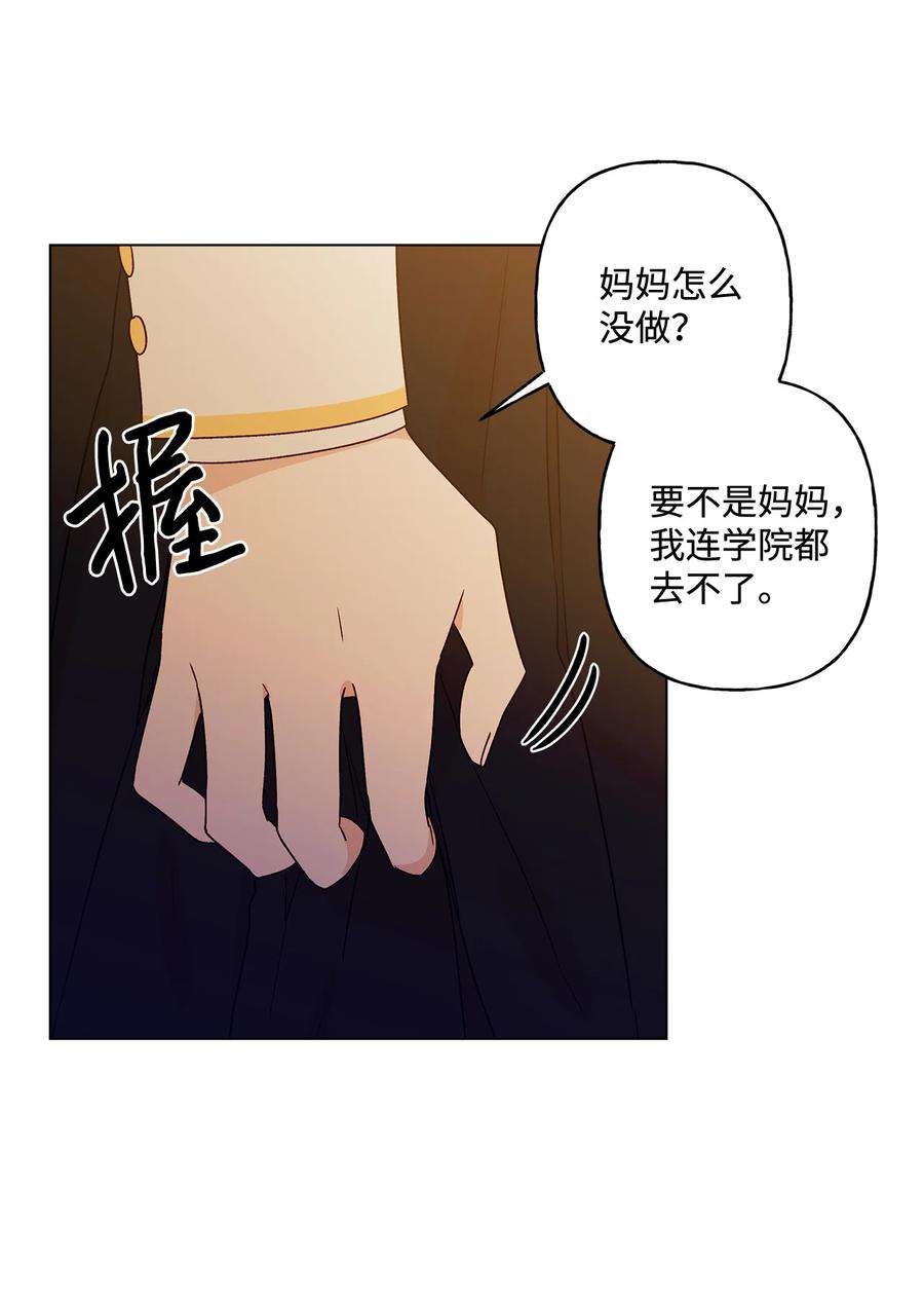 伊莲娜·埃沃的观察日志11 抢戏的眼镜