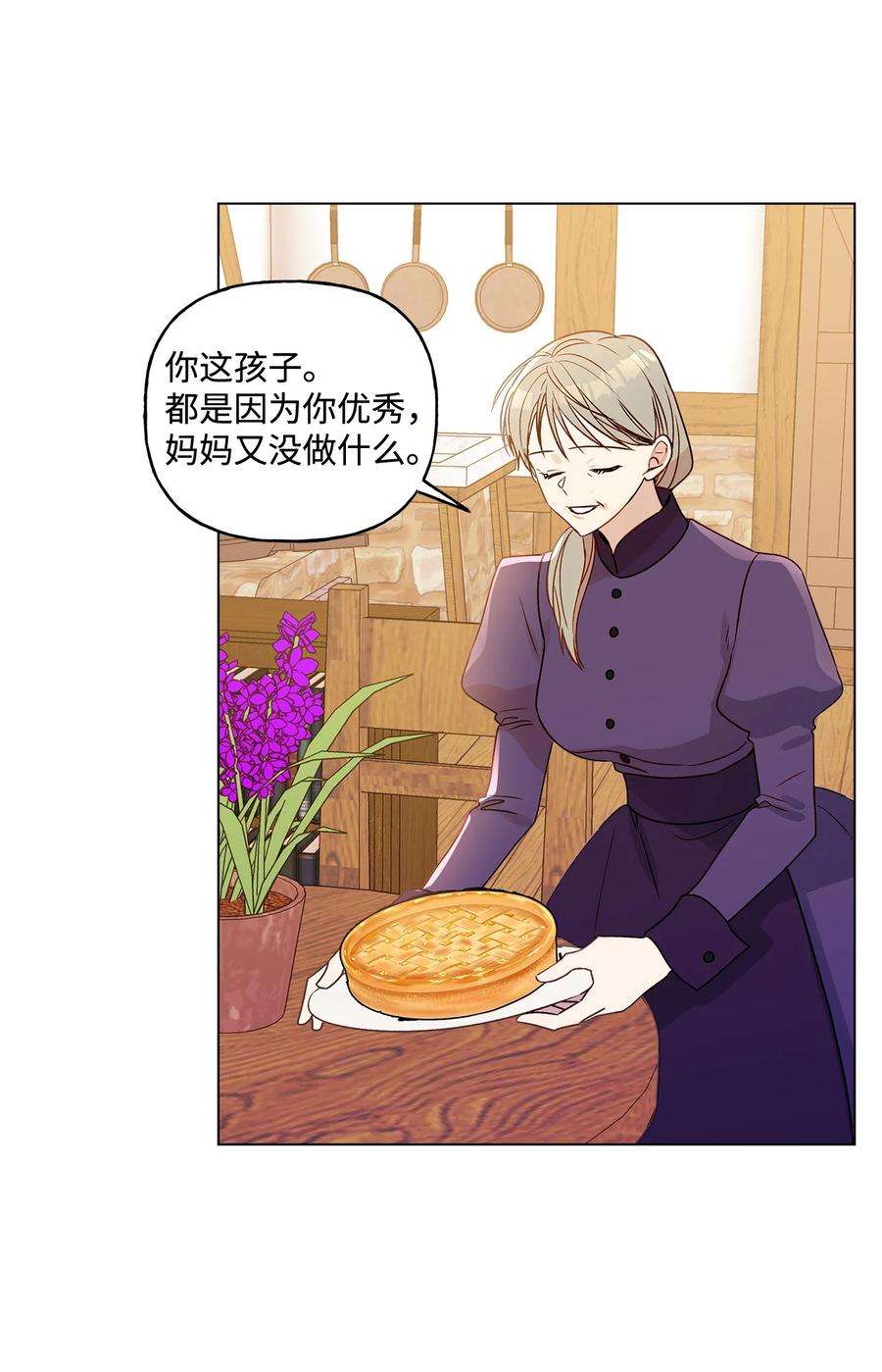 伊莲娜·埃沃的观察日志11 抢戏的眼镜