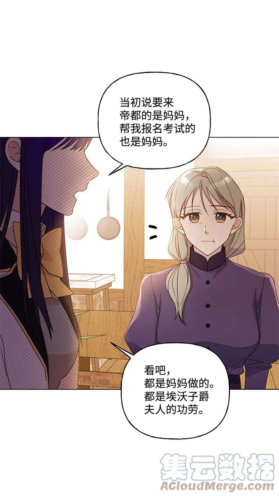 伊莲娜·埃沃的观察日志11 抢戏的眼镜