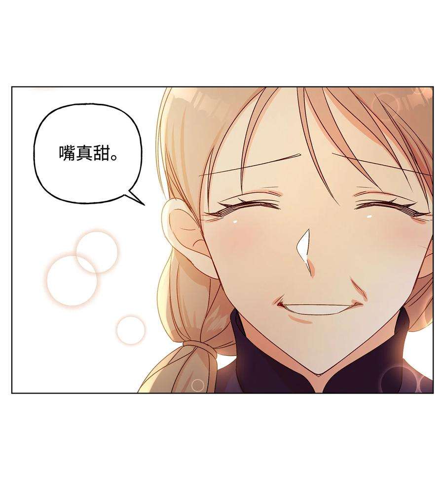 伊莲娜·埃沃的观察日志11 抢戏的眼镜