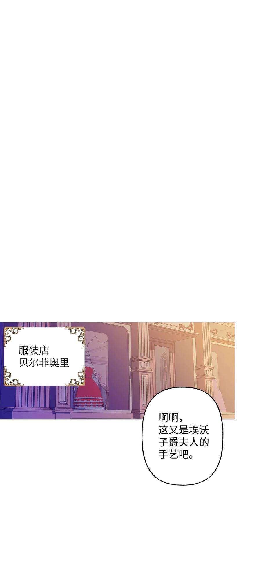 伊莲娜·埃沃的观察日志11 抢戏的眼镜