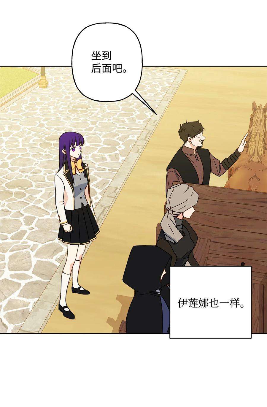 伊莲娜·埃沃的观察日志11 抢戏的眼镜